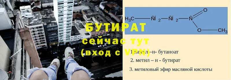 БУТИРАТ оксибутират  Нефтегорск 